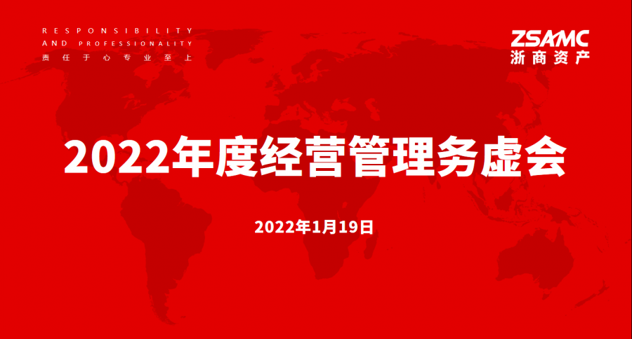 16463770977059407lso.png 經(jīng)營管理務(wù)虛會.png