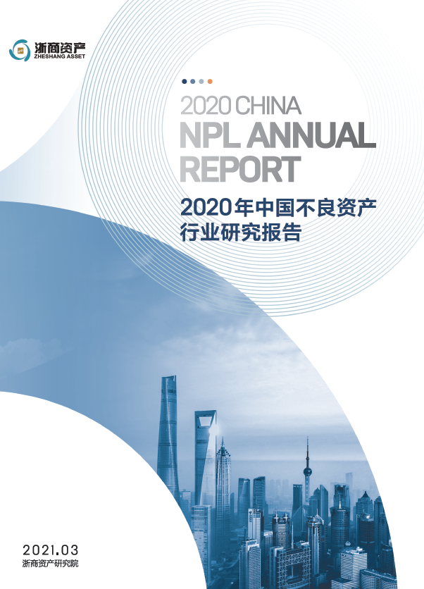 1650872106118900C6Vy.png 2020年行業(yè)研究報告封面.png